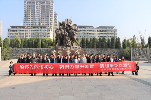 清明祭英烈活動.jpg